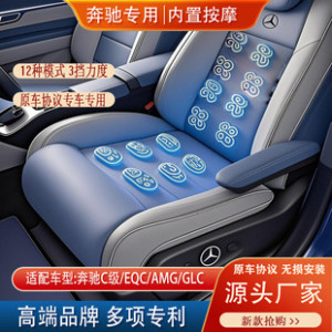 Mercedes-Benz C-Class C260L seat 8/12 point 14 point massage built-in C200 dedicated pneumatic GLC300 light luxury style