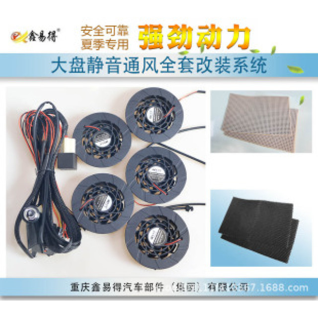 Wholesale car seat ventilation modification large silent five-fan only sell rear design silent fan