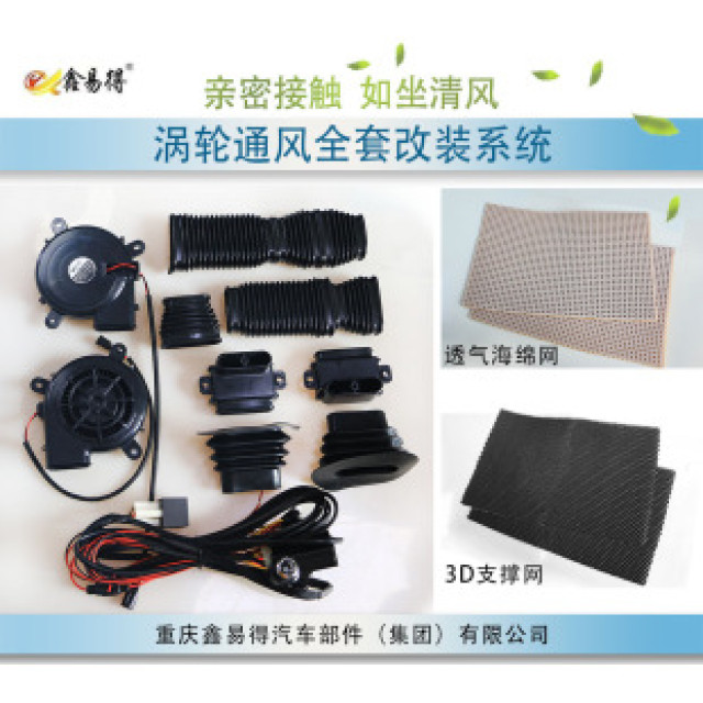 Xinyide wholesale car seat modification turbine ventilation rear seat cushion accessories breathable