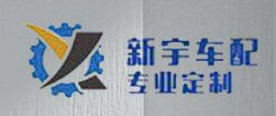 Changzhou Xinyu Vehicle Parts Co., Ltd.