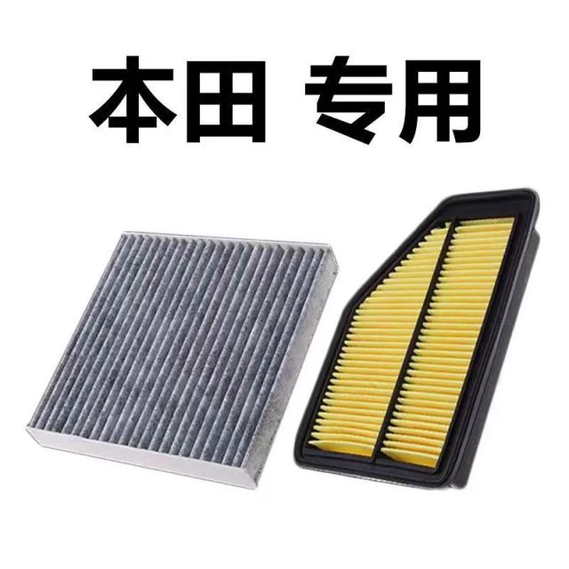 Suitable for Honda Civic air filter Fit Accord Duo Fan Binzhi Jade CRV Lingdu cabin air filter