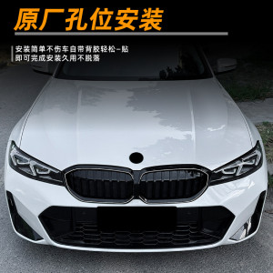 Suitable for BMW 3 Series BMW G20 G21 G28 LCI 2023+ single line light LED grille modification