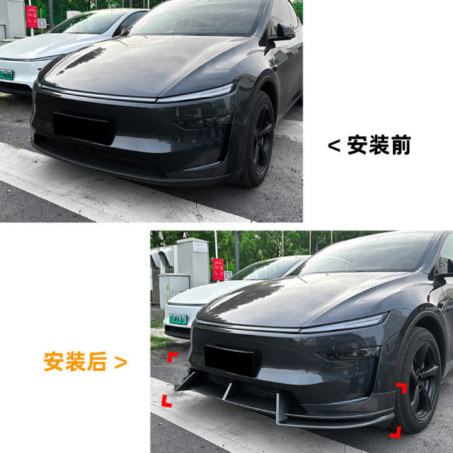 Suitable for Tesla Model Y Renewal Edition 2024+ front lip front shovel spoiler surround modified accessories
