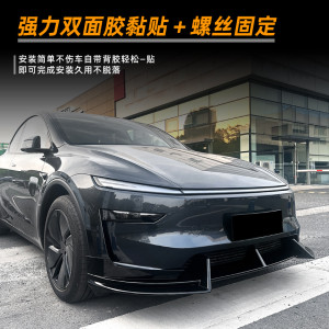 Suitable for Tesla Model Y Renewal Edition 2024+ front lip front shovel spoiler surround modified accessories