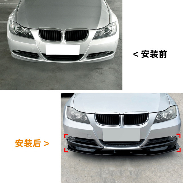 Suitable for BMW 3 Series BMW E90 E91 320i 325i 2005-08 front lip front shovel front corner modification