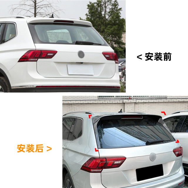 Suitable for Volkswagen Tiguan MK2 ordinary modified Rline 17-23 models rear wing top wing side wing modification parts