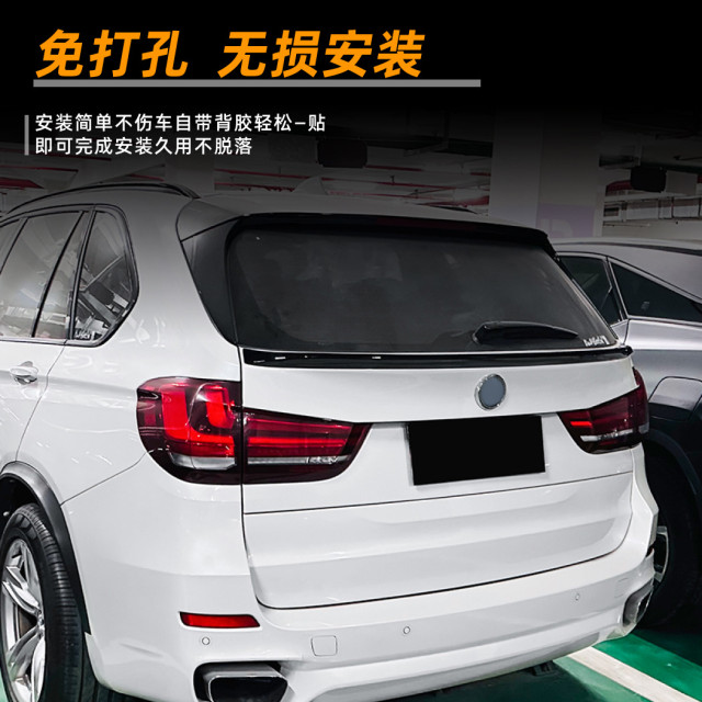 Suitable for BMW X5 F15 14-18 models center wing rear spoiler surround car sticker exterior modification accessories