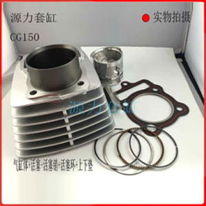Manufacturers sell motorcycle CG150 cylinder sets, cylinders, pistons and other components