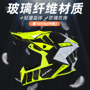 Italian acerbis Asibis helmet motorcycle men's and women's rally helmet full helmet fiberglass off-road helmet