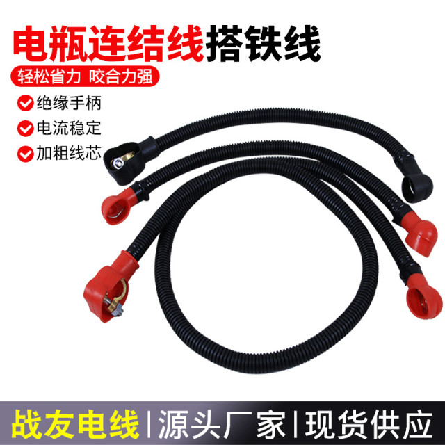 Supply battery power off fire line cross Jianglong battery ignition line full sheath battery line car start copper clip