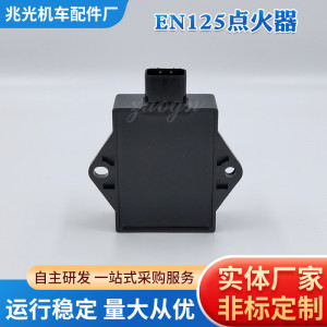 Suitable for Suzuki EN125 digital ignition intelligent recognition automatic advance angle ignition motorcycle ignition