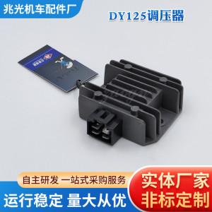 Motorcycle voltage regulator DY125 voltage regulator voltage regulator motorcycle motor accessories voltage regulator manufacturers wholesale