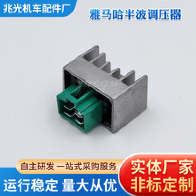 Suitable for Yamaha YAMAHA half-wave voltage regulator single silicon double silicon voltage regulator rectifier spot wholesale