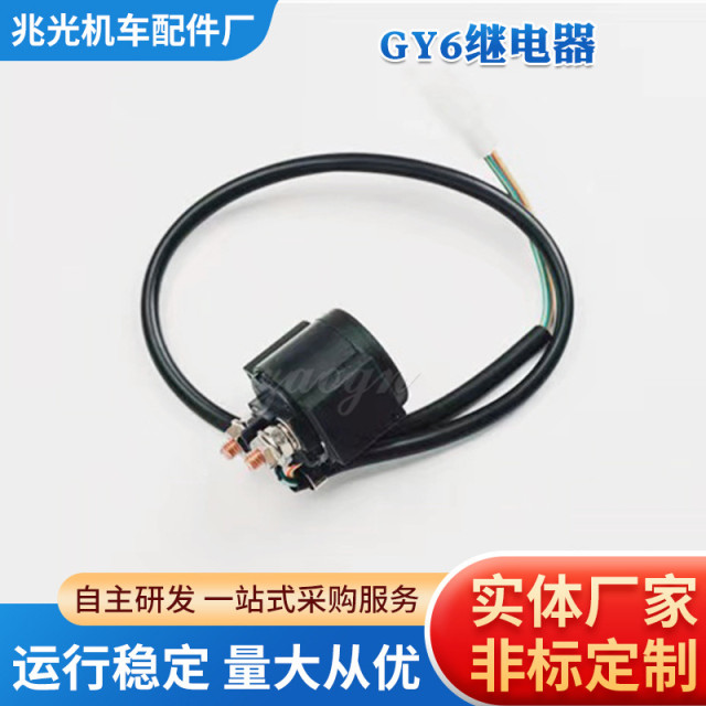 Suitable for GY6 relays, small relays, automotive relays, motorcycle relays, and car relays.
