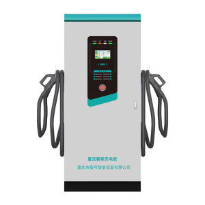 80KW DC dual-gun commercial fast charging station