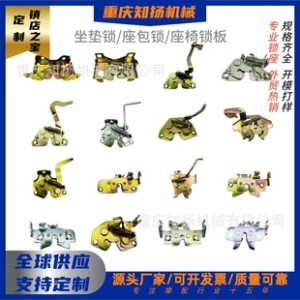 Factory customized seat cushion lock/seat lock plate buckle/seat bag lock/curved beam electric motorcycle lock seat accessories