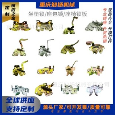 Factory customized seat cushion lock/seat lock plate buckle/seat bag lock/curved beam electric motorcycle lock seat accessories