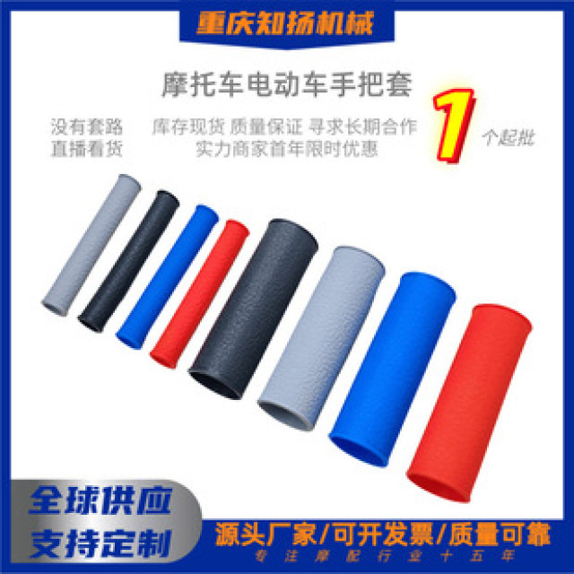 Motorcycle accessories for motorcycle and electric vehicle handlebars, silicone grips, colored grips, brake covers