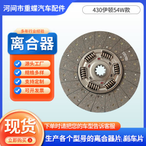 Manufacturer sells engine clutch 350 Isuzu clutch plate clutch driven plate pressure plate