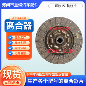 Wholesale 4938325 Dongfeng 145 anti-burning plate clutch plate 4938327/EQ1118G clutch pressure plate