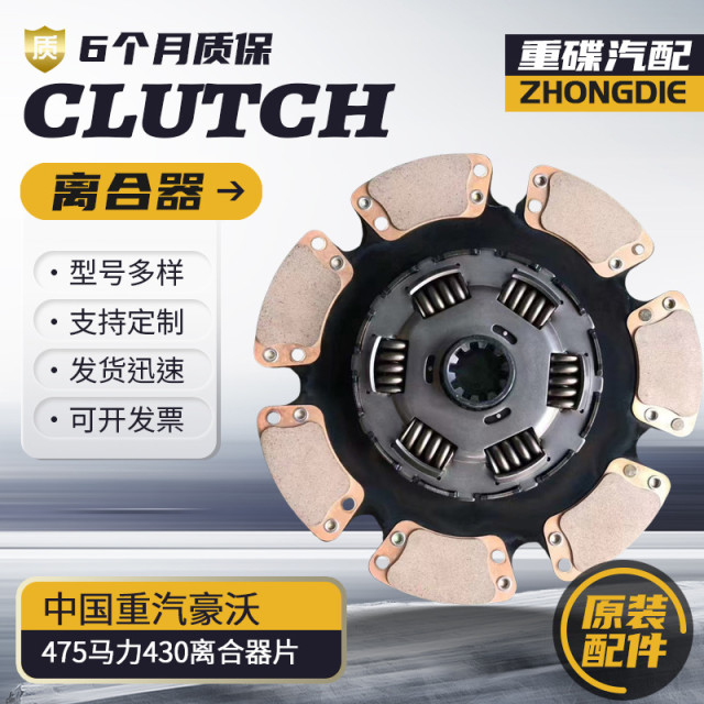 1601210A1-Q347 Dongfeng Tianlong 460HP 430 clutch plate truck clutch pressure plate manufacturer