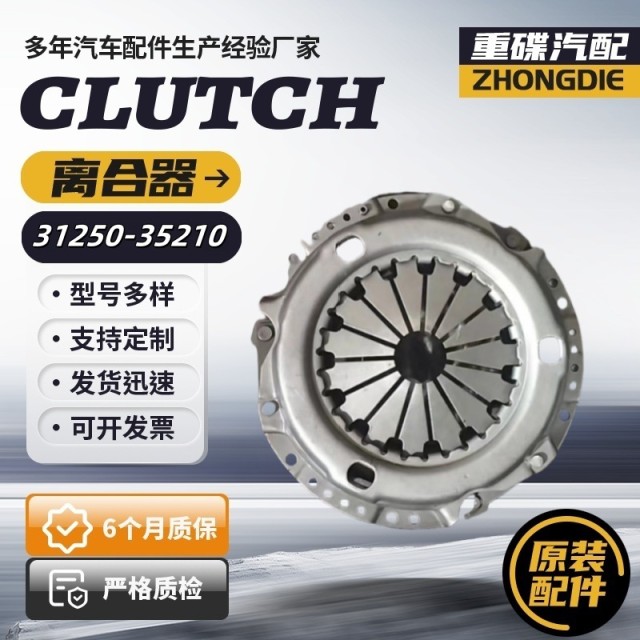 31210-OK281 Toyota series 275 clutch pressure plate engine 2Y.3L.3L-2.3L-3.4Y