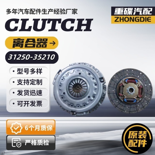 31210-OK281 Toyota series 275 clutch pressure plate engine 2Y.3L.3L-2.3L-3.4Y