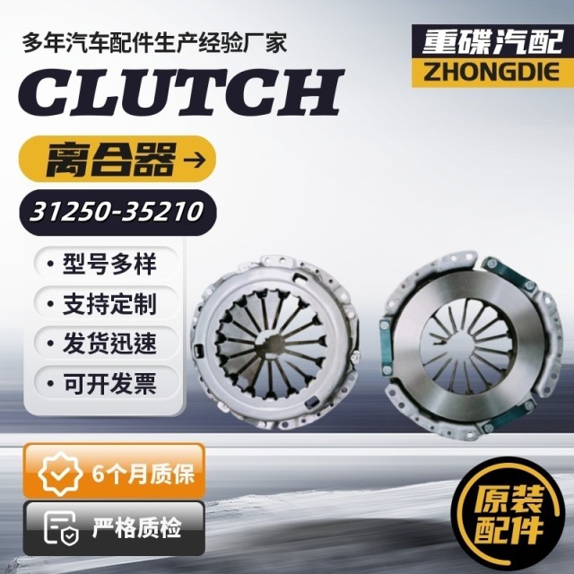 31210-OK281 Toyota series 275 clutch pressure plate engine 2Y.3L.3L-2.3L-3.4Y