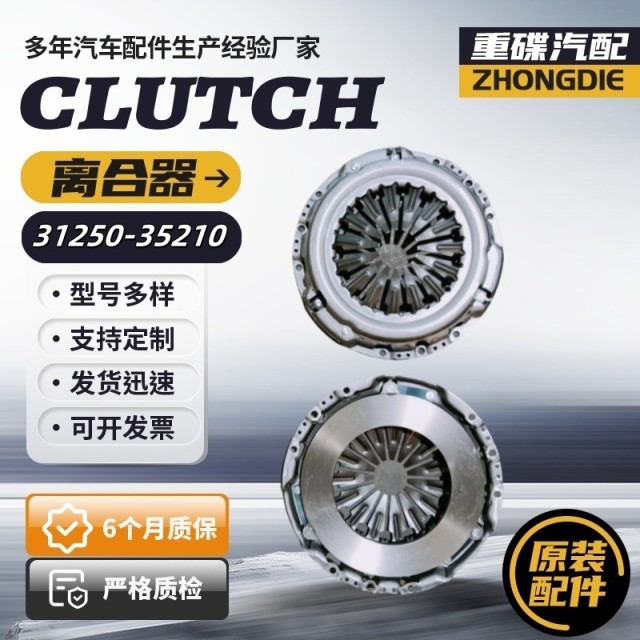 31210-OK281 Toyota series 275 clutch pressure plate engine 2Y.3L.3L-2.3L-3.4Y