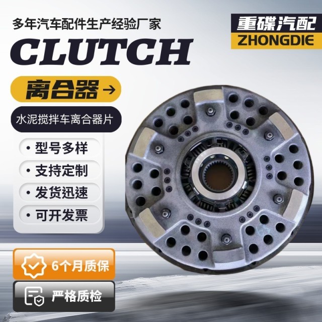 420 cement mixer truck clutch plate manufacturer pressure plate with attached plate tank truck clutch pressure plate