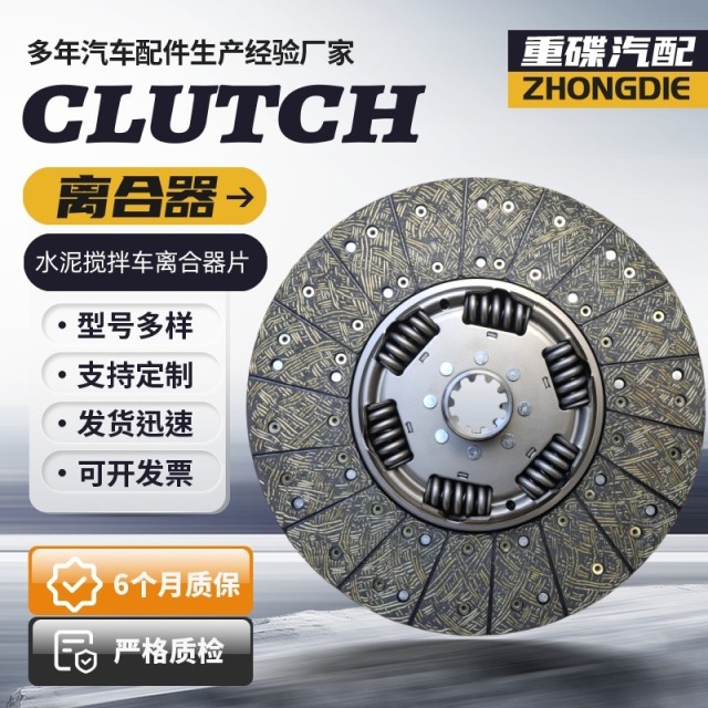 420 cement mixer truck clutch plate manufacturer pressure plate with attached plate tank truck clutch pressure plate