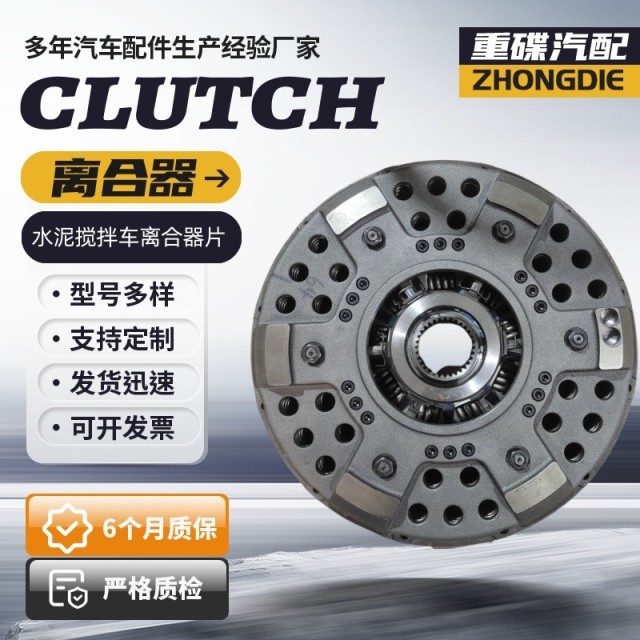 420 cement mixer truck clutch plate manufacturer pressure plate with attached plate tank truck clutch pressure plate