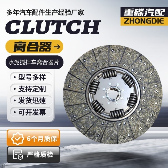 420 cement mixer truck clutch plate manufacturer pressure plate with attached plate tank truck clutch pressure plate