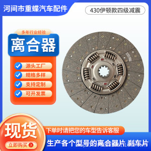 Clutch pressure plate manufacturer Dongfeng Tianlong 430 large eight spring three-stage shock absorber 420 to 460 horsepower clutch plate