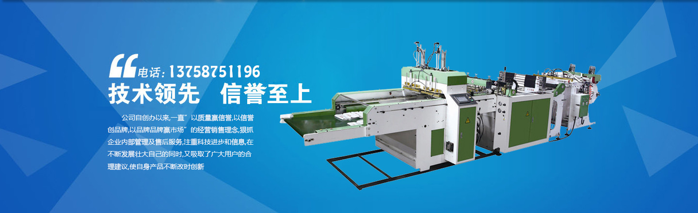 Ruian Xiangyun Plastic Packaging Machinery Factory