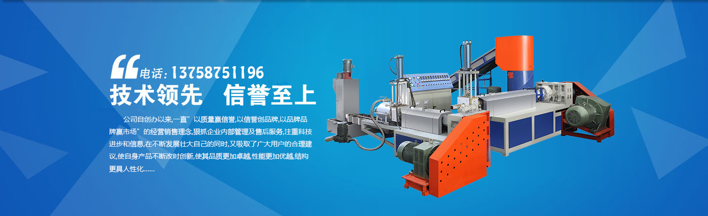 Ruian Xiangyun Plastic Packaging Machinery Factory