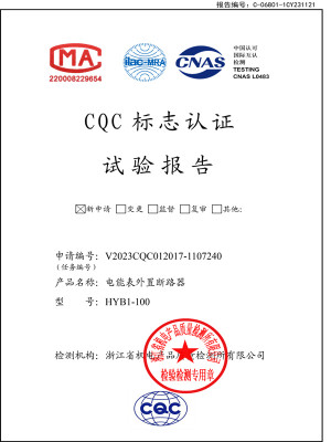 CQC  mark certification