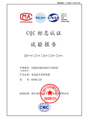 CQC  mark certification