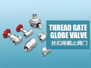 Application of threaded gate stop valve