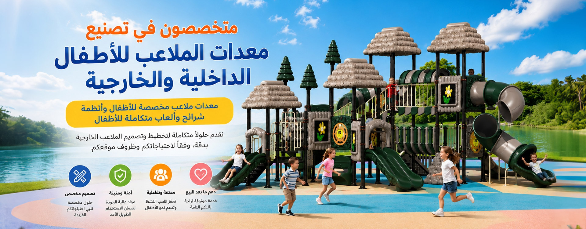 شركة وينتشو تشنغهاو لمعدات الترفيه المحدودة