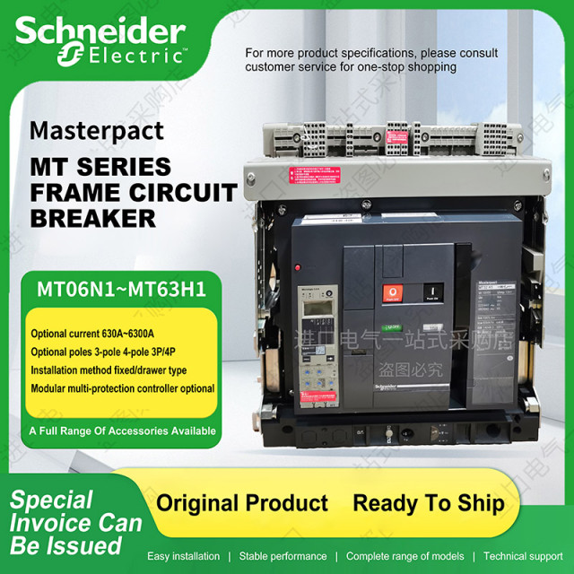 Schneider ACB MT/NW Series