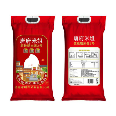 Rice food woven bags