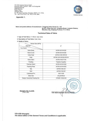 API624Certificate（4-Z40R-150Lb）_02