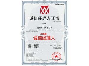 Integrity Manager