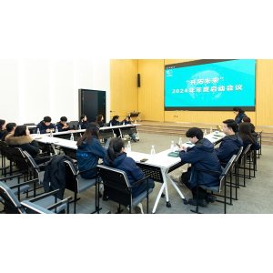 Year 2024 Kick-Off Meeting