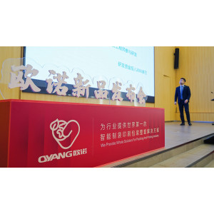 Oyang Annual Ceremony /New Product Release