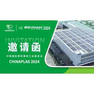 Oyang - Chinaplas 2024 Exhibition
