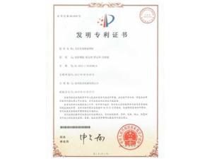 Invention patent for non woven bag making machine