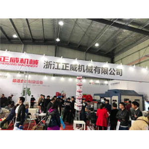 The 2nd China Tongcheng (Xindu) Plastic Packaging Machinery Fair