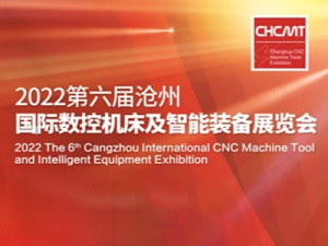 Hebei Cangzhou Exhibition